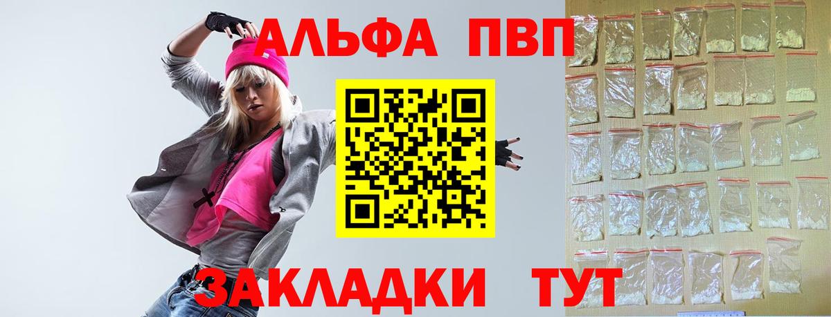 Alpha-PVP крисы CK  Alpha PVP СК  Вход с VPN  А ПВП  Кировск 