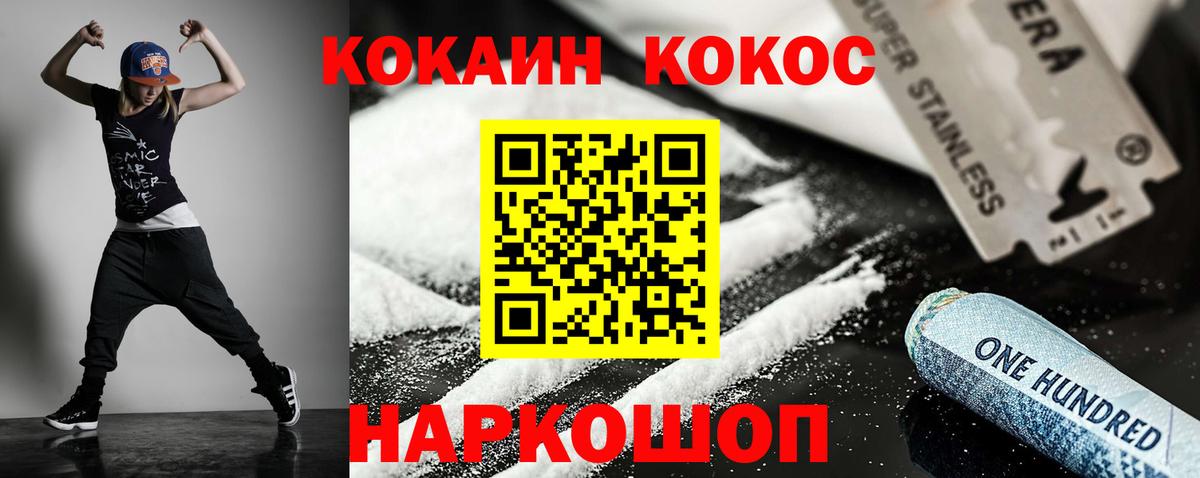 Кокаин 99%  Вход с VPN  Кокаин  Cocaine Fish Scale  Кировск 