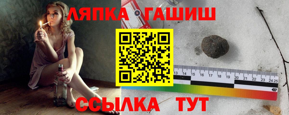 ГАШИШ hashish Кировск