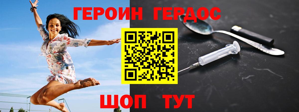 ГЕРОИН VHQ Кировск