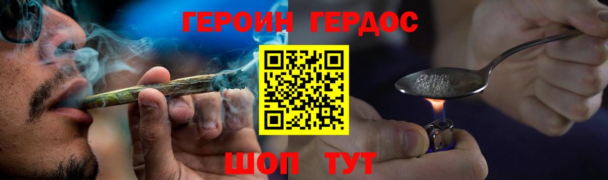 ГЕРОИН герыч  Вход с VPN  Кировск 