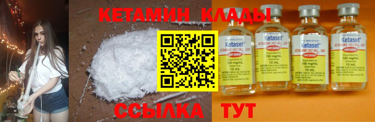Кетамин VHQ  КЕТАМИН ketamine  kraken ссылки  Кировск  Вход с VPN 