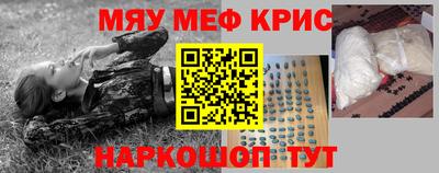 мефедрон Краснознаменск