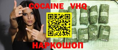 COCAINE Краснодар