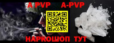 apvp Кунгур