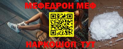 мефедрон Краснознаменск