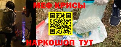 крисы Краснокаменск
