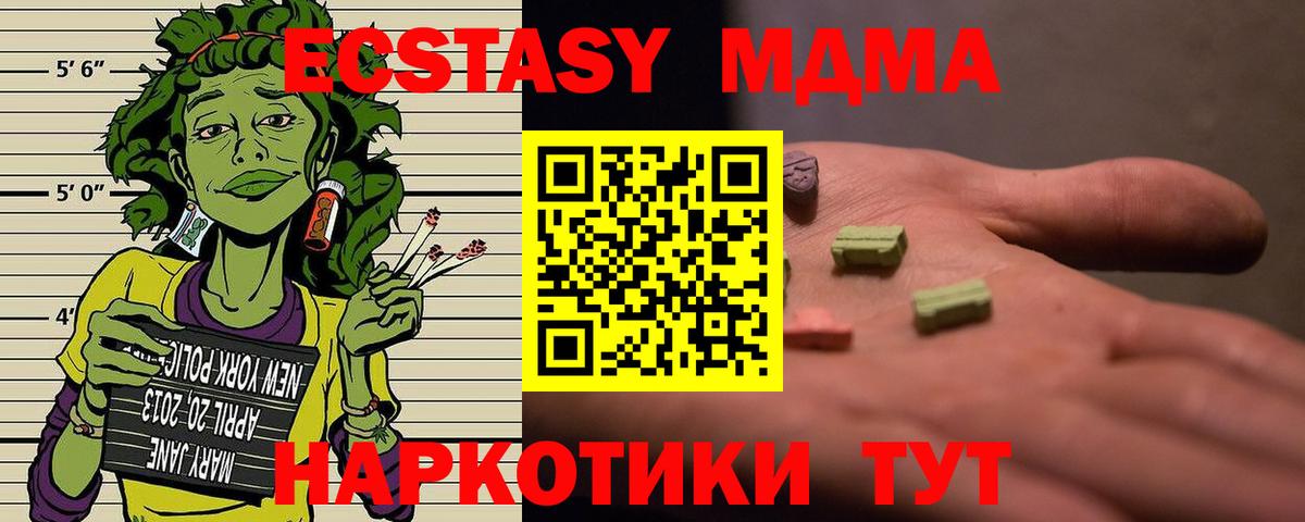 МДМА  MDMA молли  МДМА молли  Вход с VPN  Кировск 