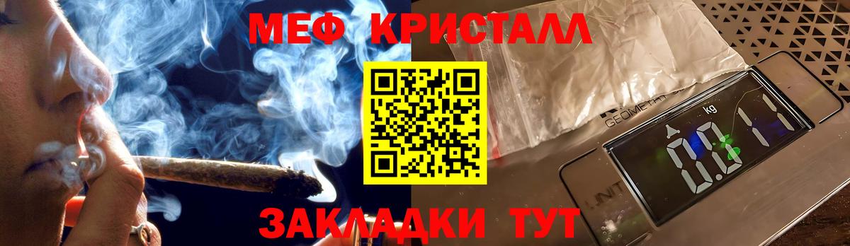 МЕФ  Меф mephedrone  Меф VHQ  МЯУ-МЯУ  Вход с VPN  Кировск 