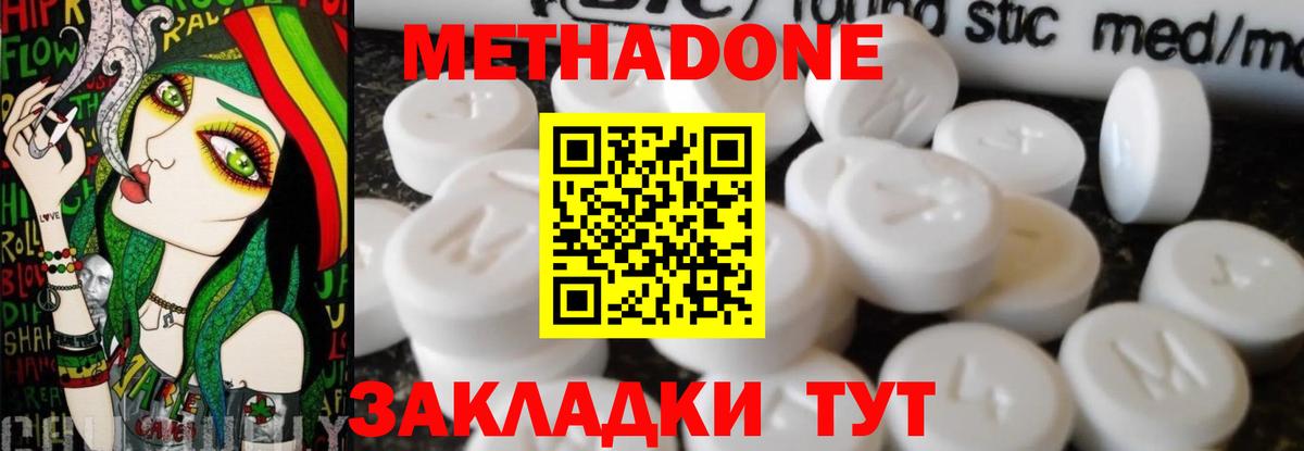 МЕТАДОН мёд Кировск