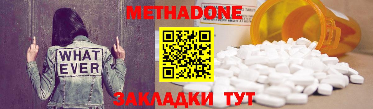 Кировск  МЕТАДОН белоснежный  Вход с VPN 