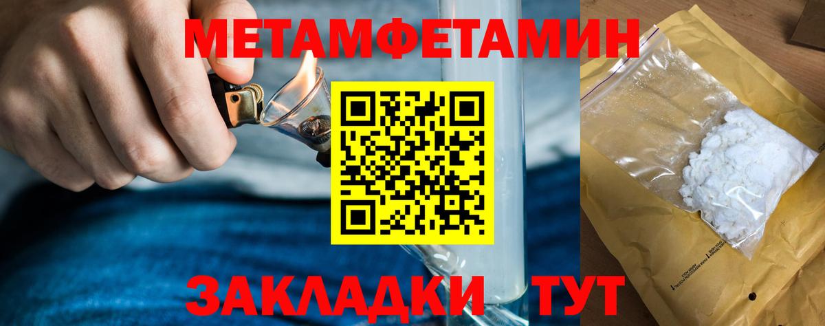 Метамфетамин винт  Вход с VPN  Кировск 