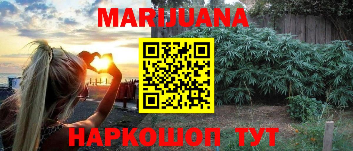 Бошки марихуана SATIVA & INDICA  Марихуана LSD WEED  Вход с VPN  Кировск  Канабис AK-47 